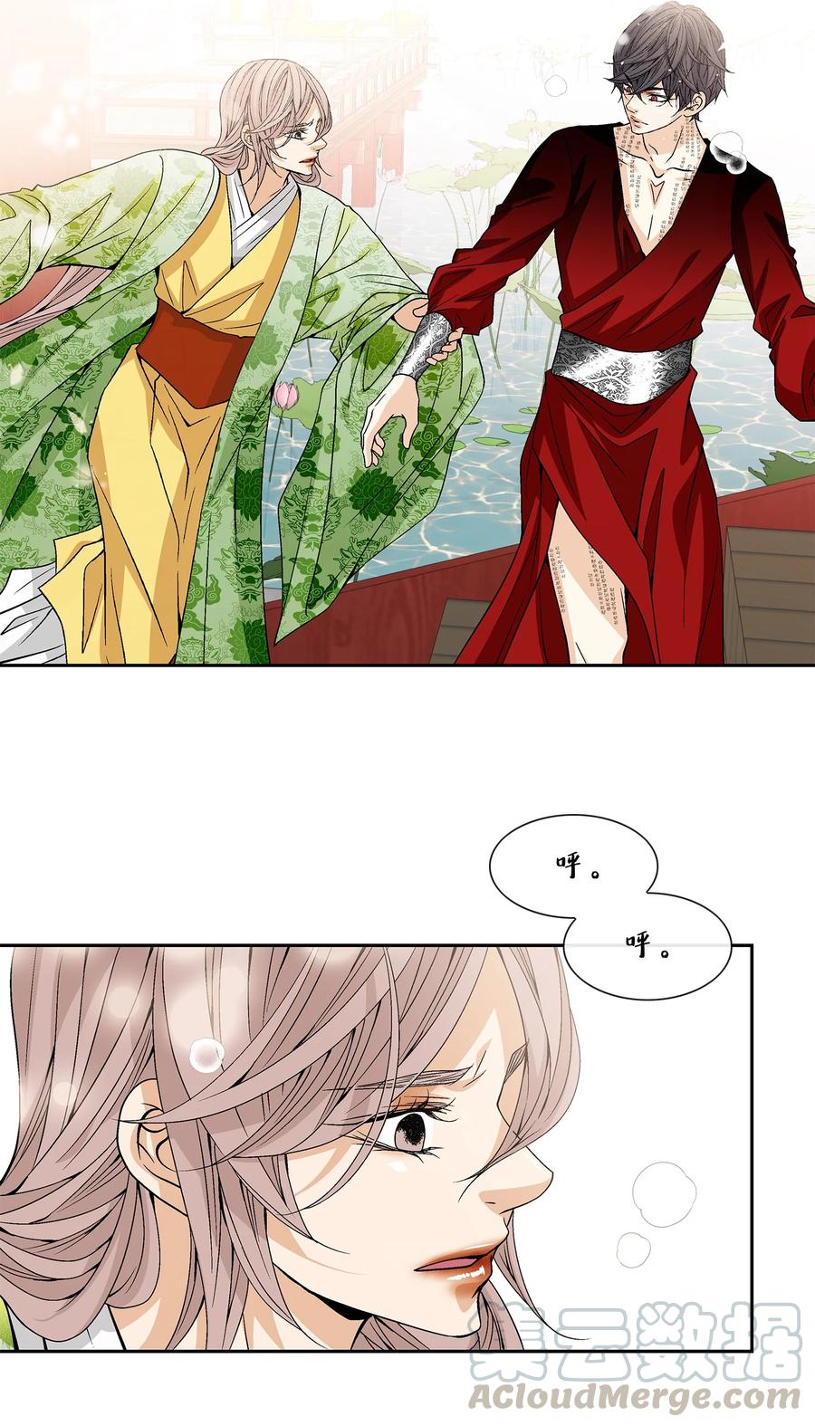 46 灵丹妙药（2）(1/2)-第47话