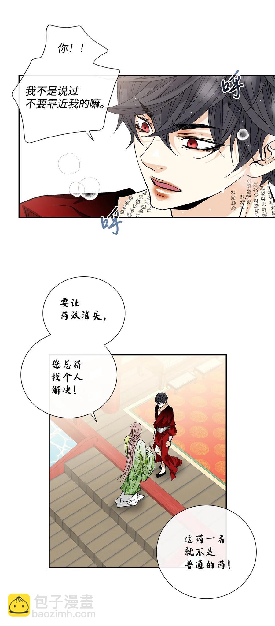 46 灵丹妙药（2）(1/2)-第47话