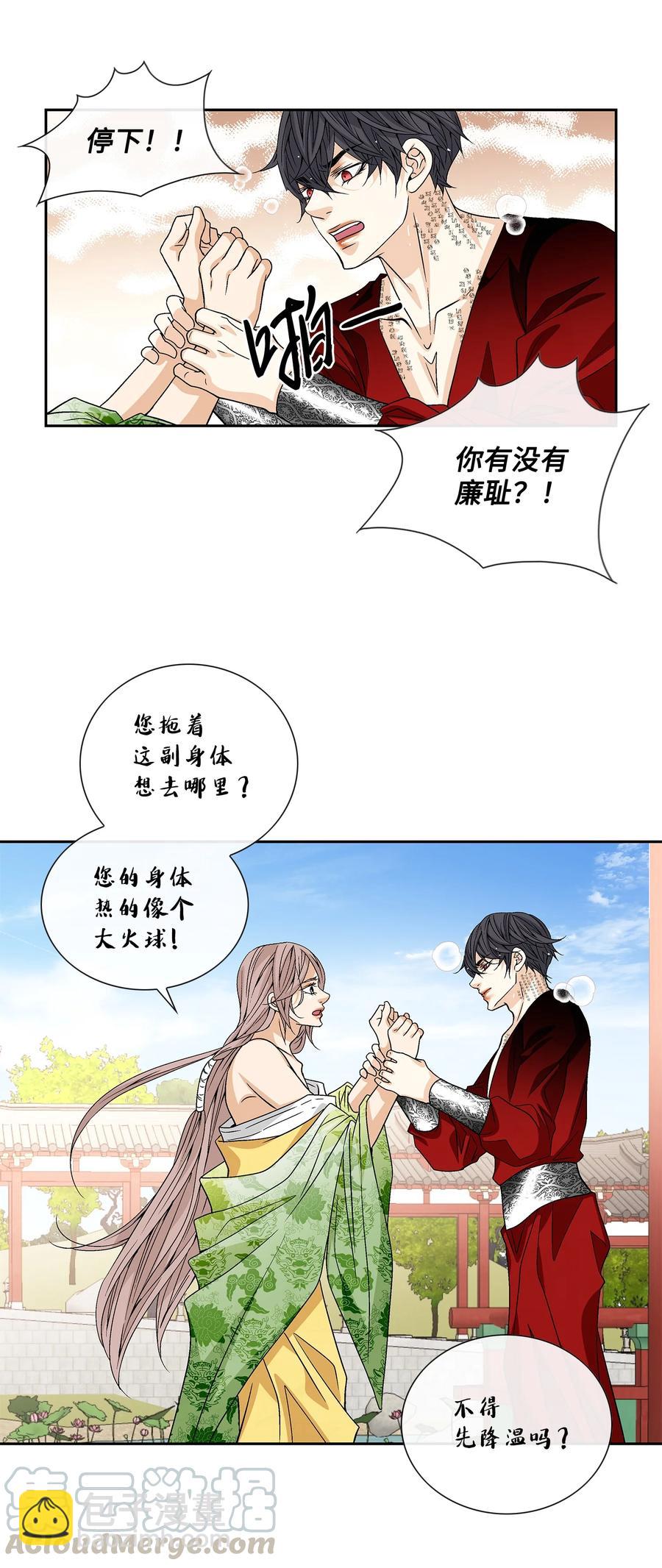 46 灵丹妙药（2）(1/2)-第47话