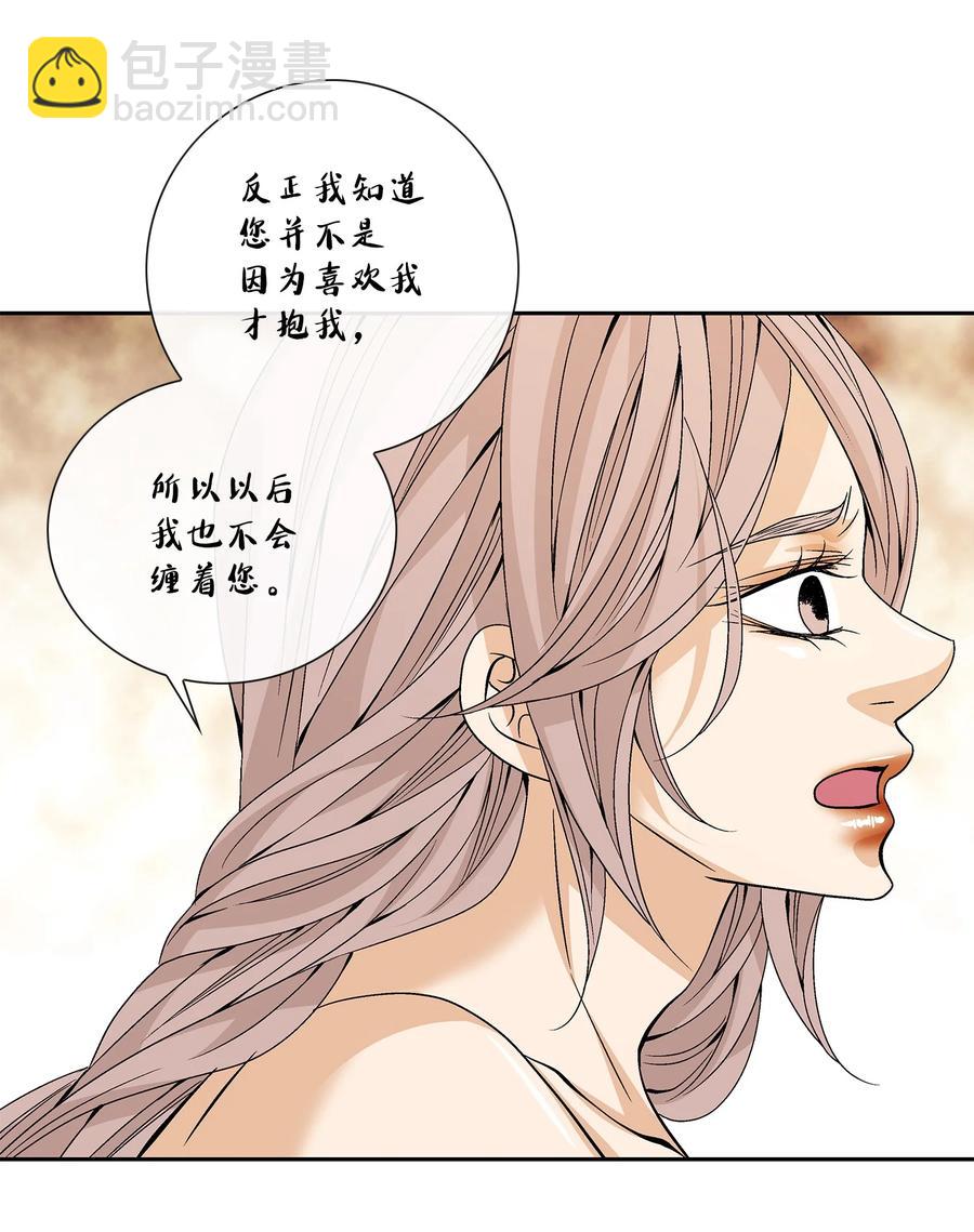 46 灵丹妙药（2）(1/2)-第47话