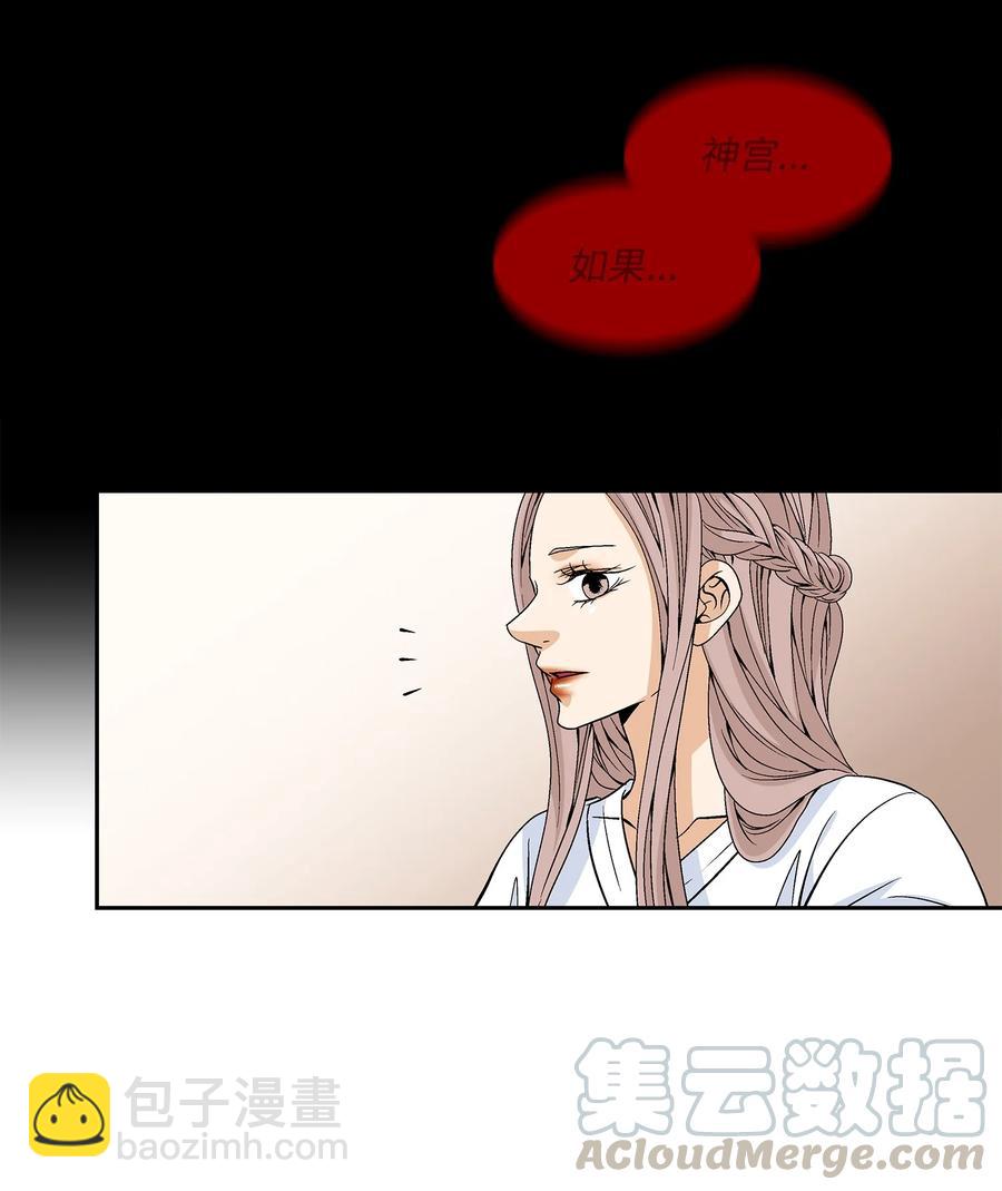 46 灵丹妙药（2）(1/2)-第47话