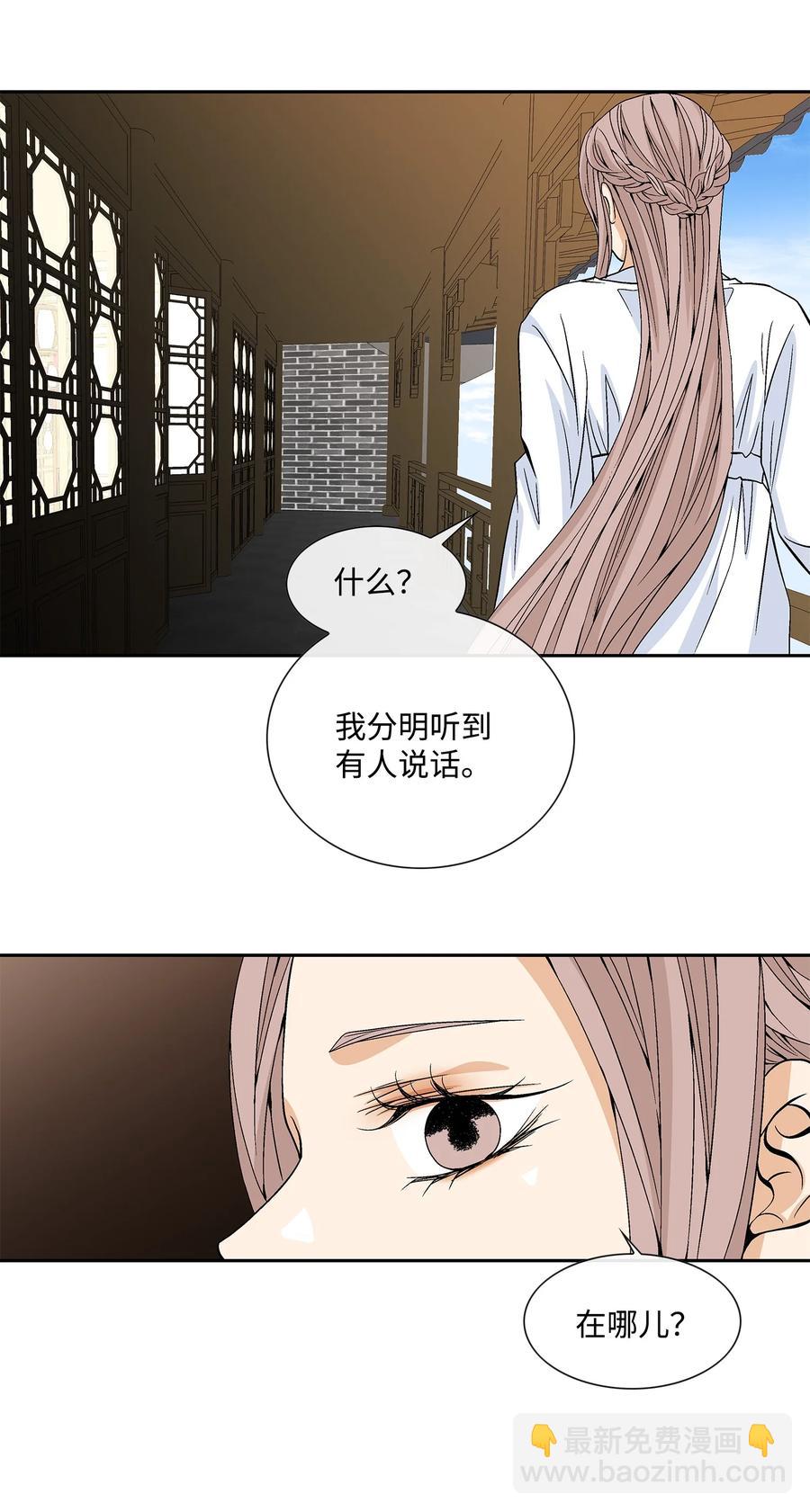 46 灵丹妙药（2）(1/2)-第47话