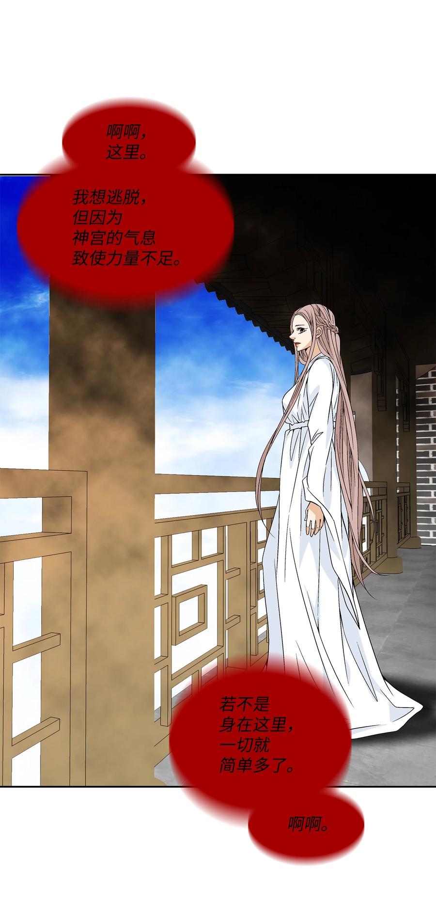 46 灵丹妙药（2）(1/2)-第47话