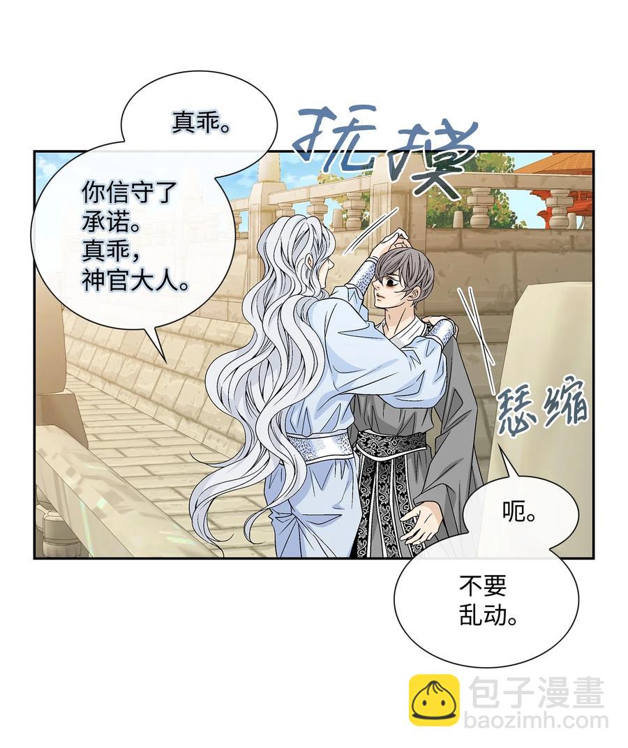 48 药效（2）(1/2)-第49话