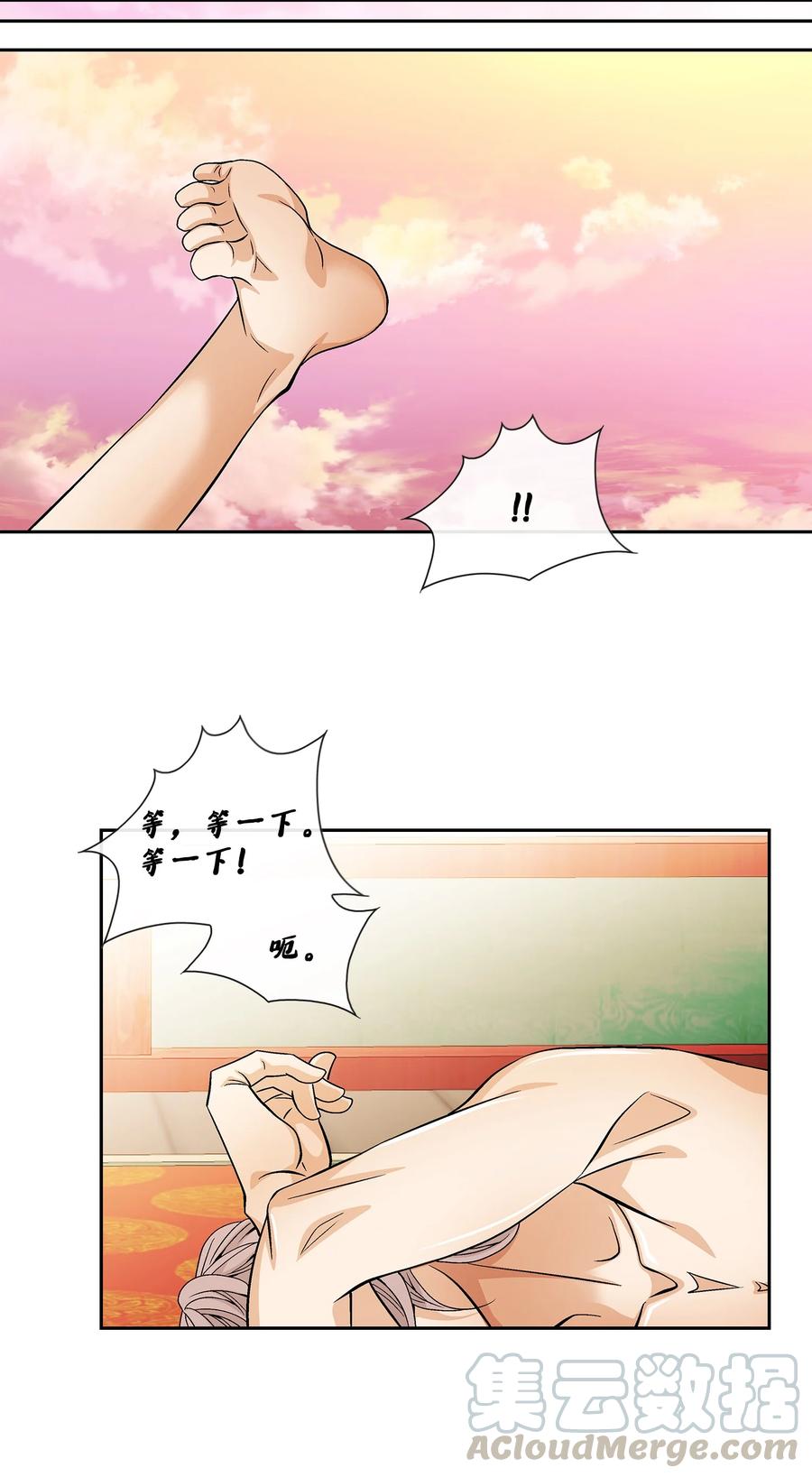 48 药效（2）(1/2)-第49话