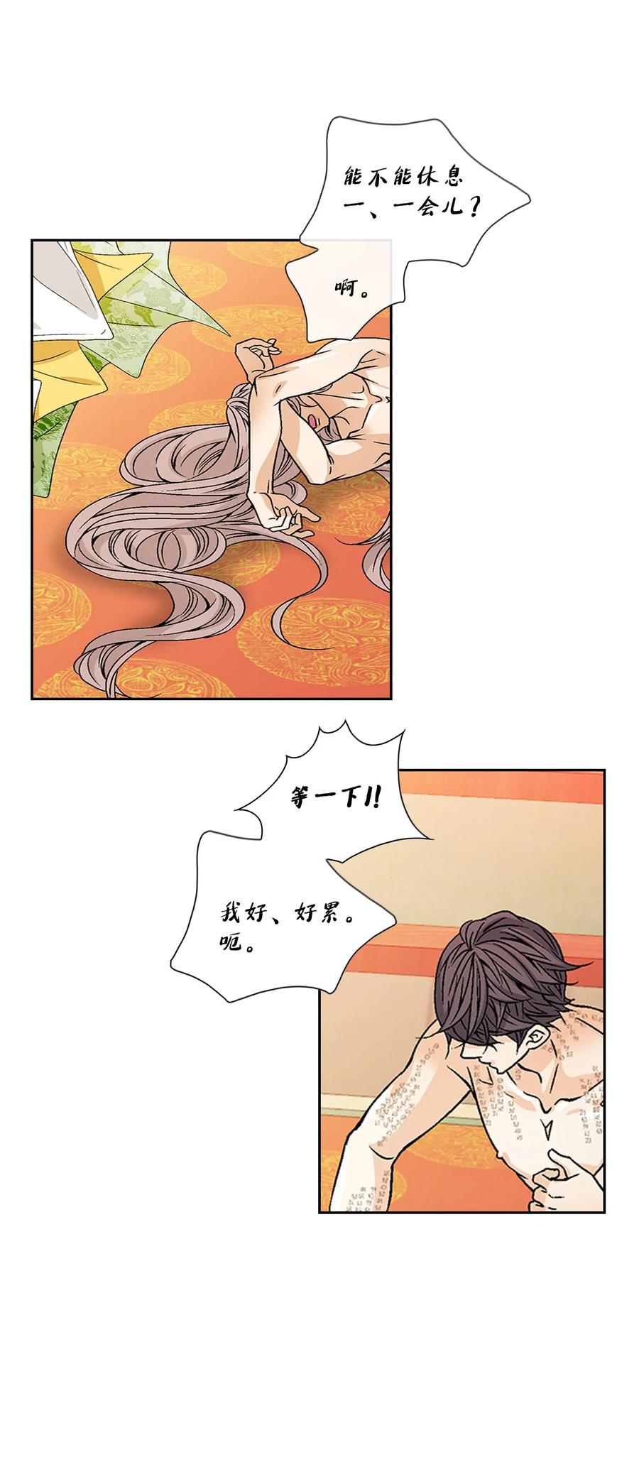 48 药效（2）(1/2)-第49话