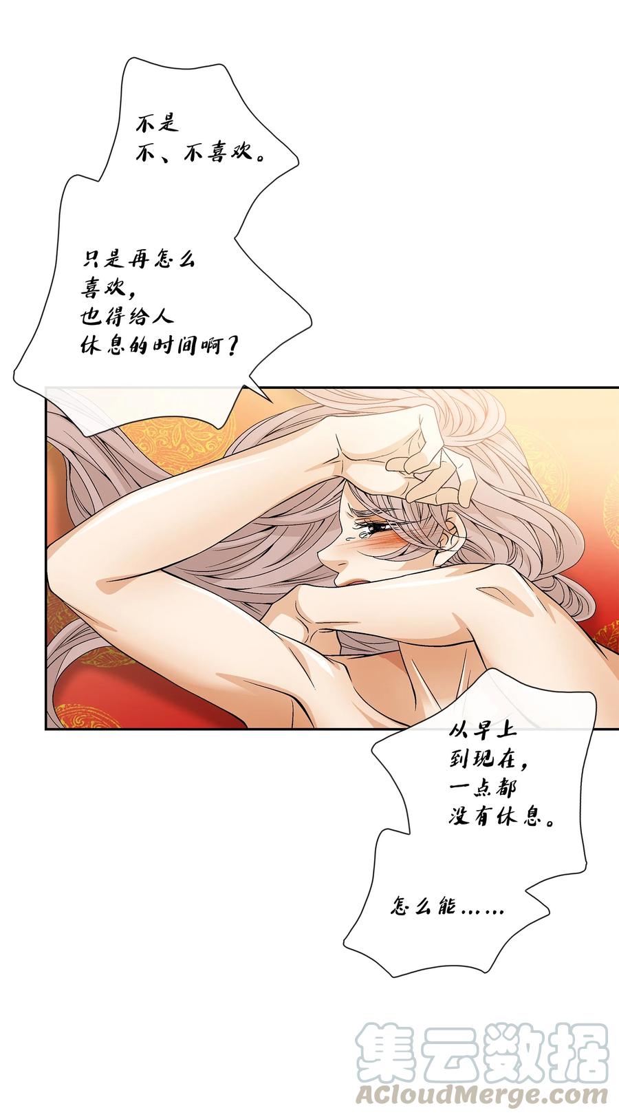 48 药效（2）(1/2)-第49话