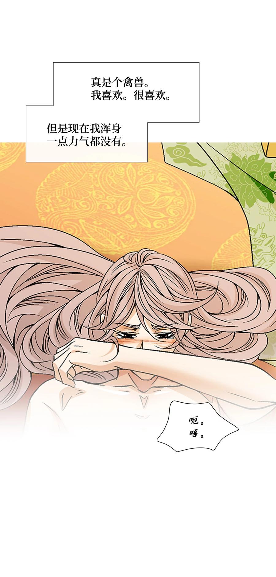 48 药效（2）(1/2)-第49话