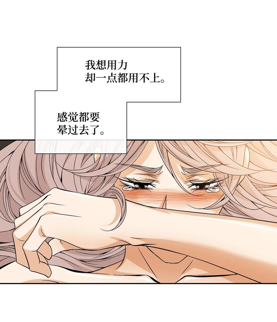 48 药效（2）(1/2)-第49话