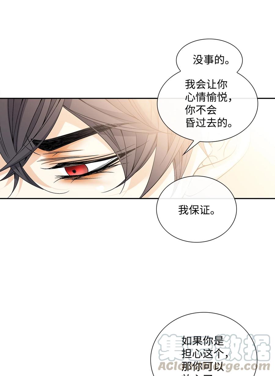 48 药效（2）(1/2)-第49话
