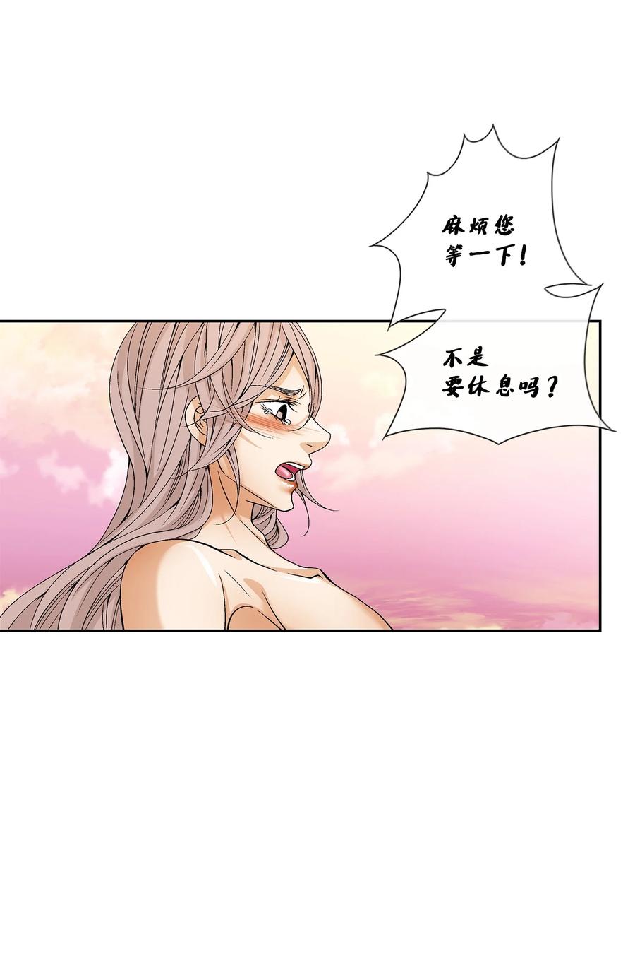 48 药效（2）(1/2)-第49话