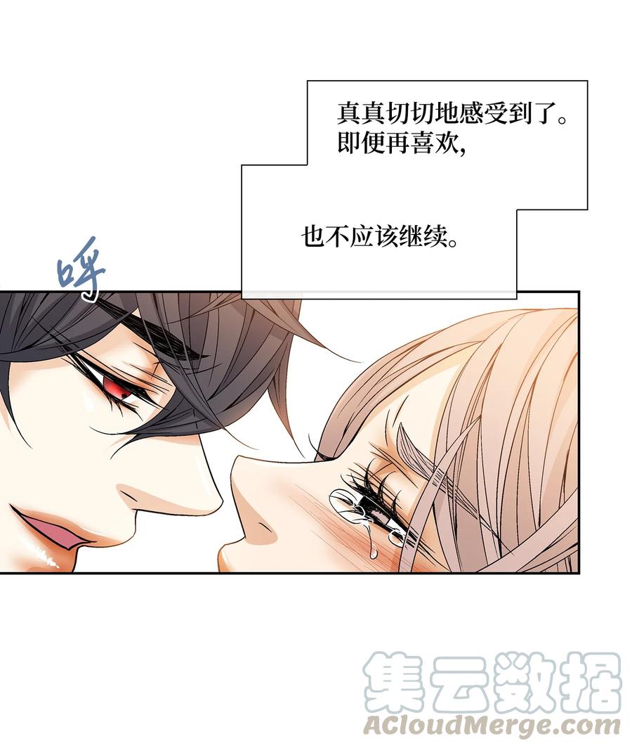 48 药效（2）(1/2)-第49话