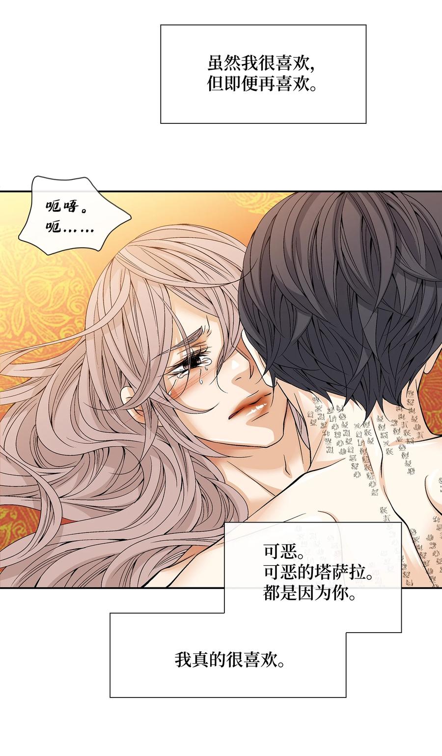 48 药效（2）(1/2)-第49话
