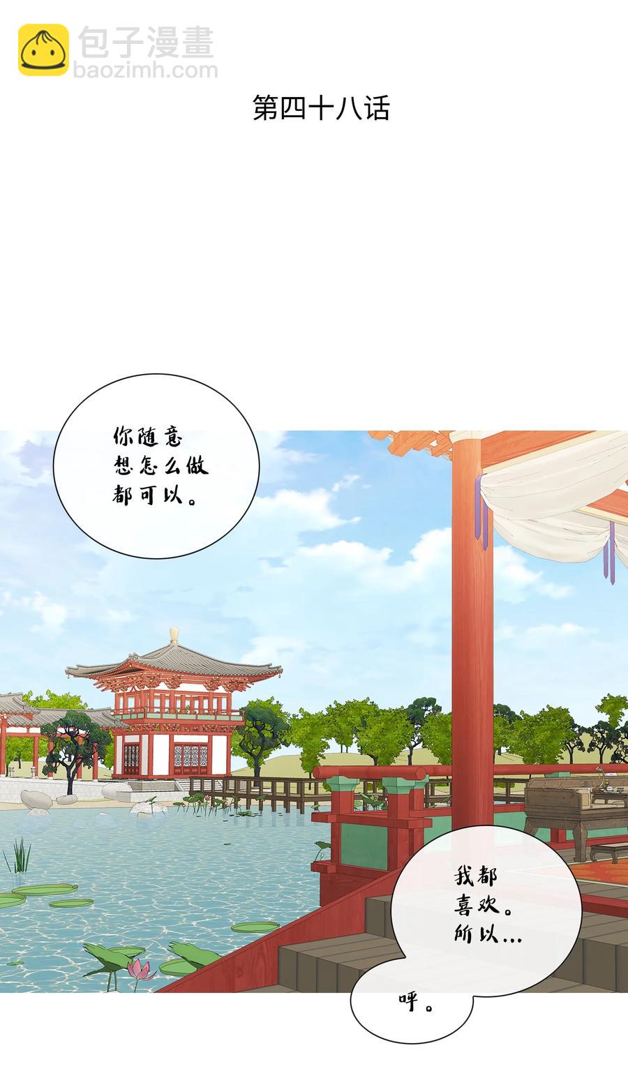 48 药效（2）(1/2)-第49话
