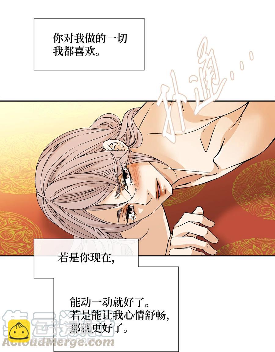 48 药效（2）(1/2)-第49话