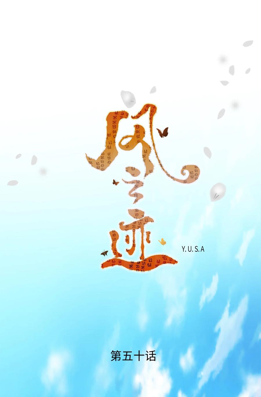 50 承认(1/2)-第51话