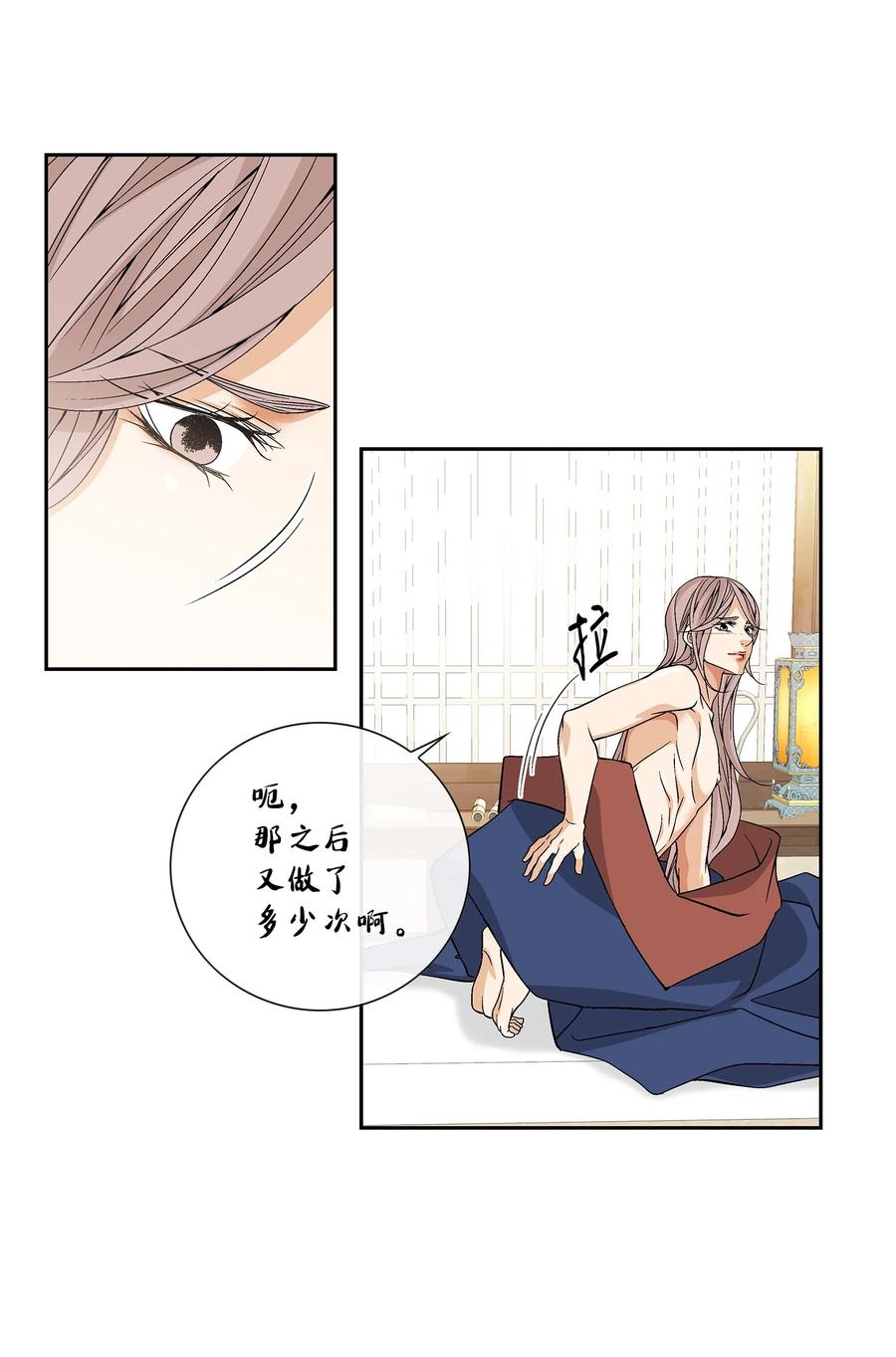 50 承认(1/2)-第51话