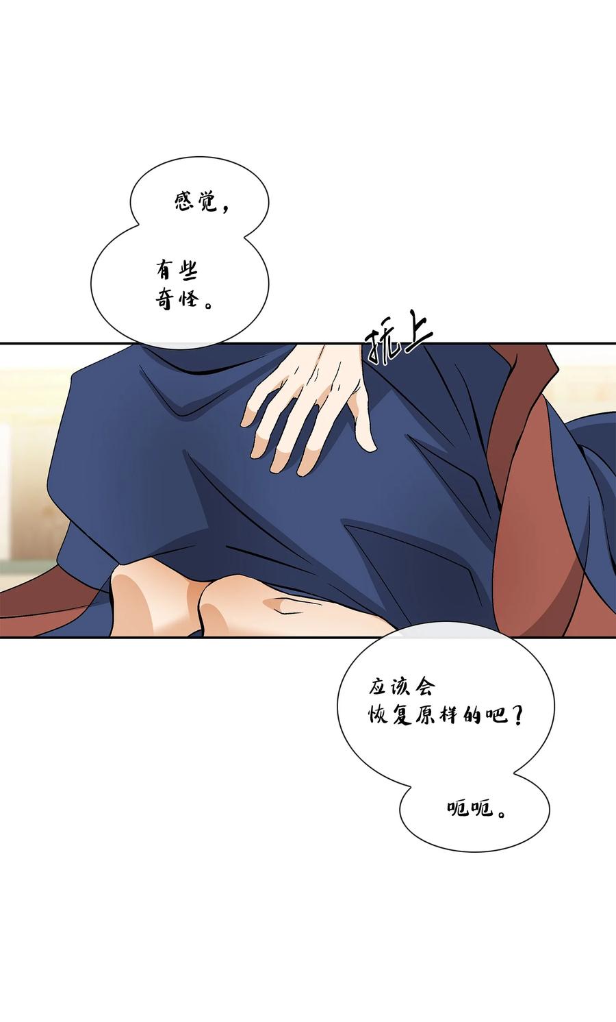50 承认(1/2)-第51话