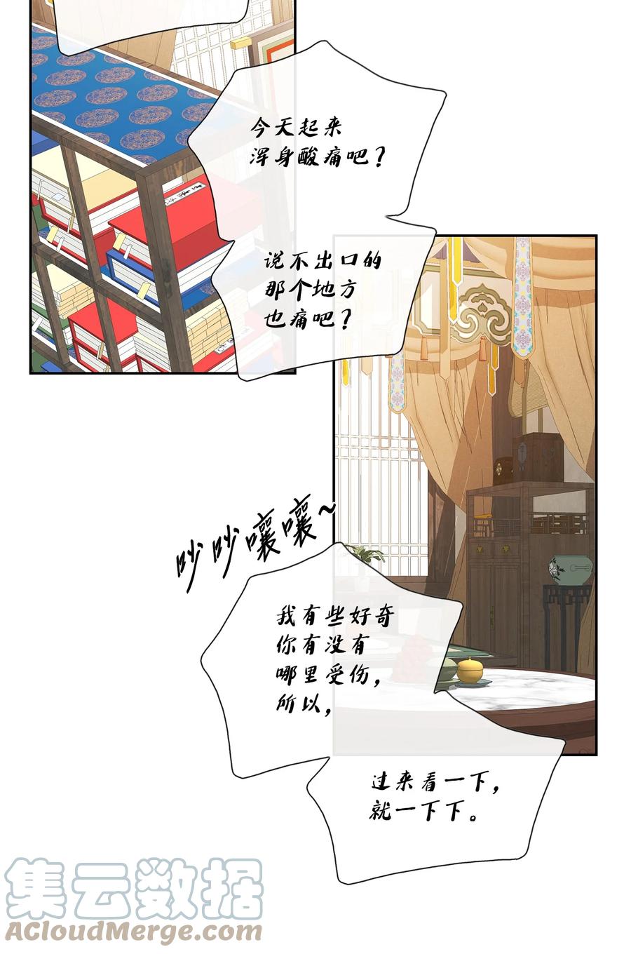 50 承认(1/2)-第51话