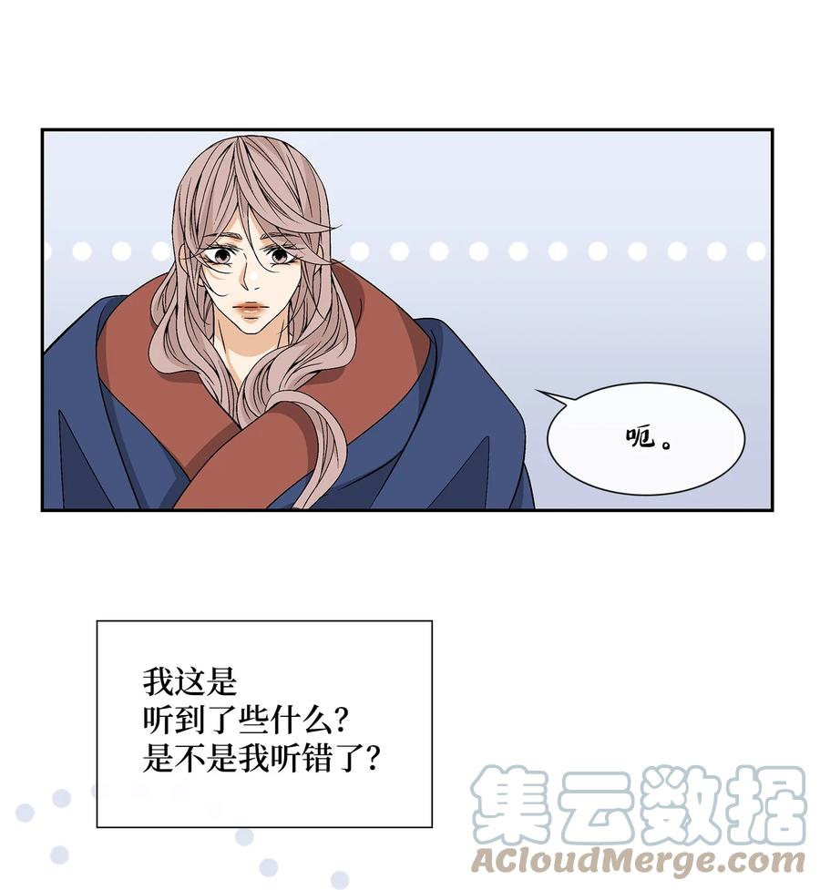 50 承认(1/2)-第51话