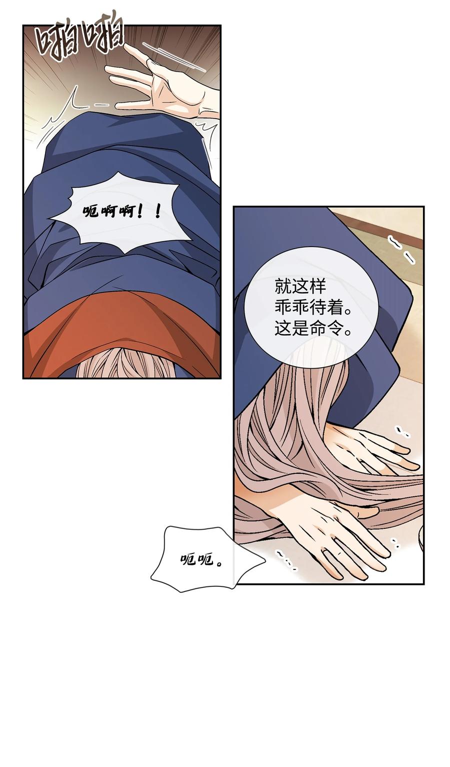 50 承认(1/2)-第51话