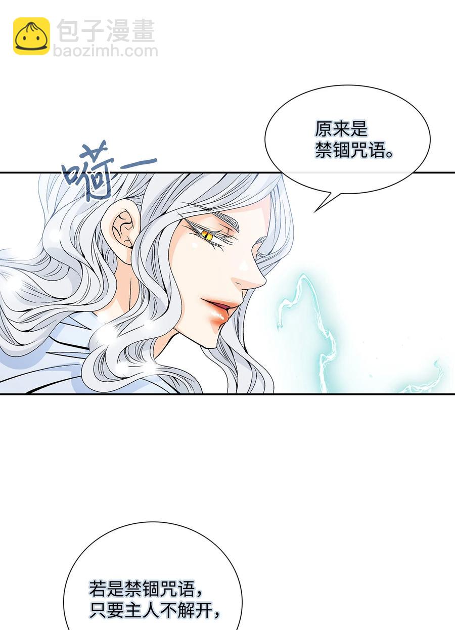 52 攻击(1/2)-第53话