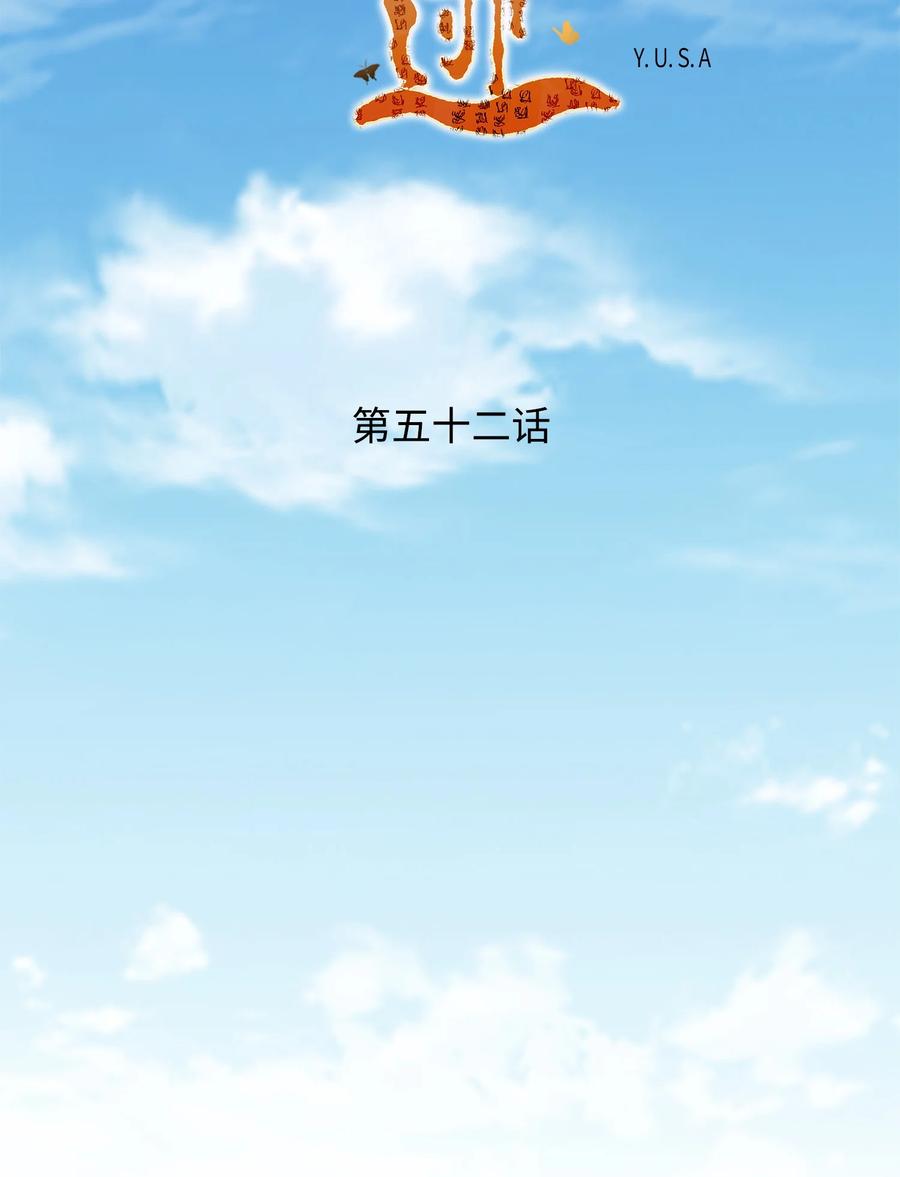 52 攻击(1/2)-第53话