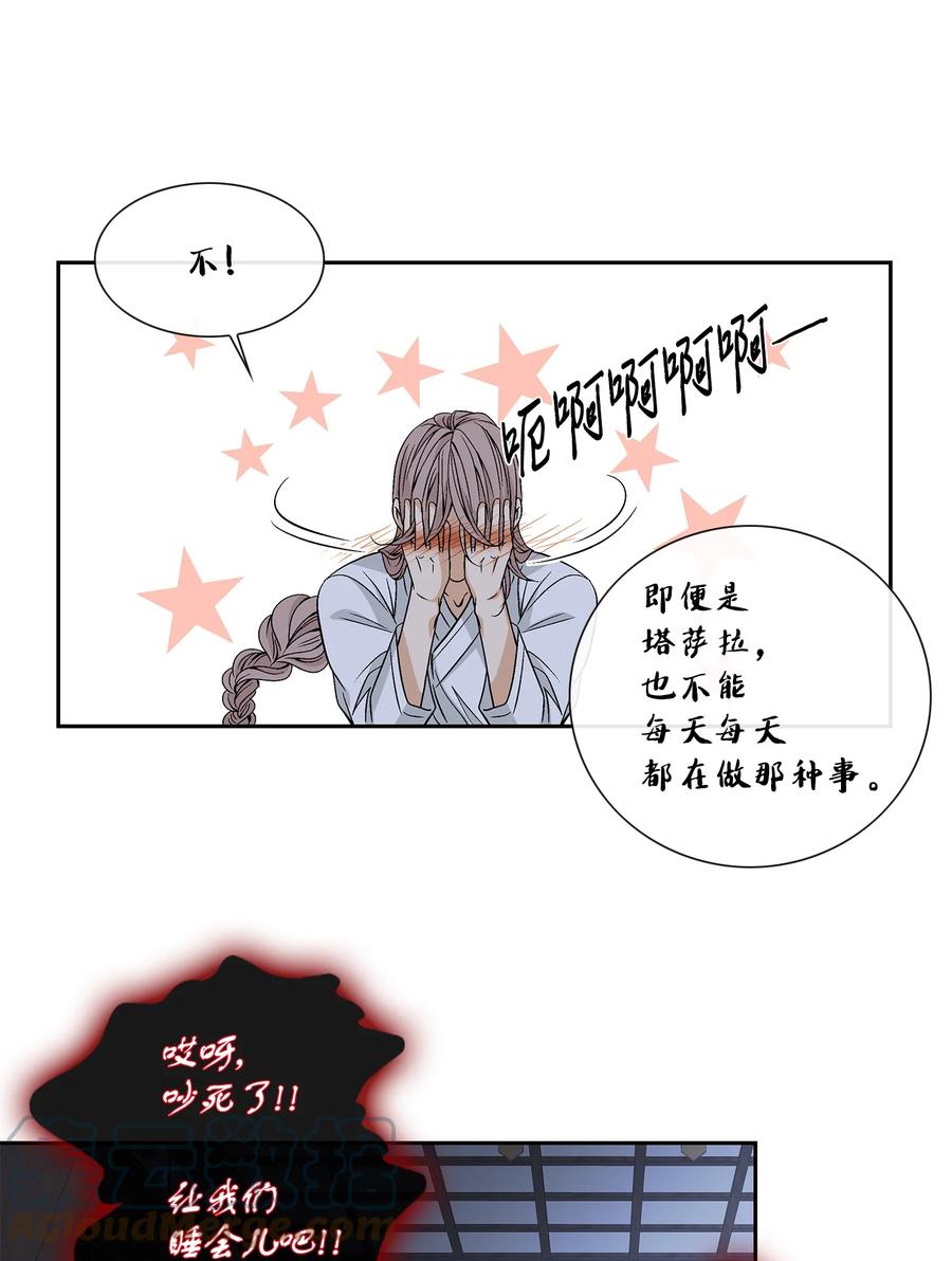 52 攻击(1/2)-第53话