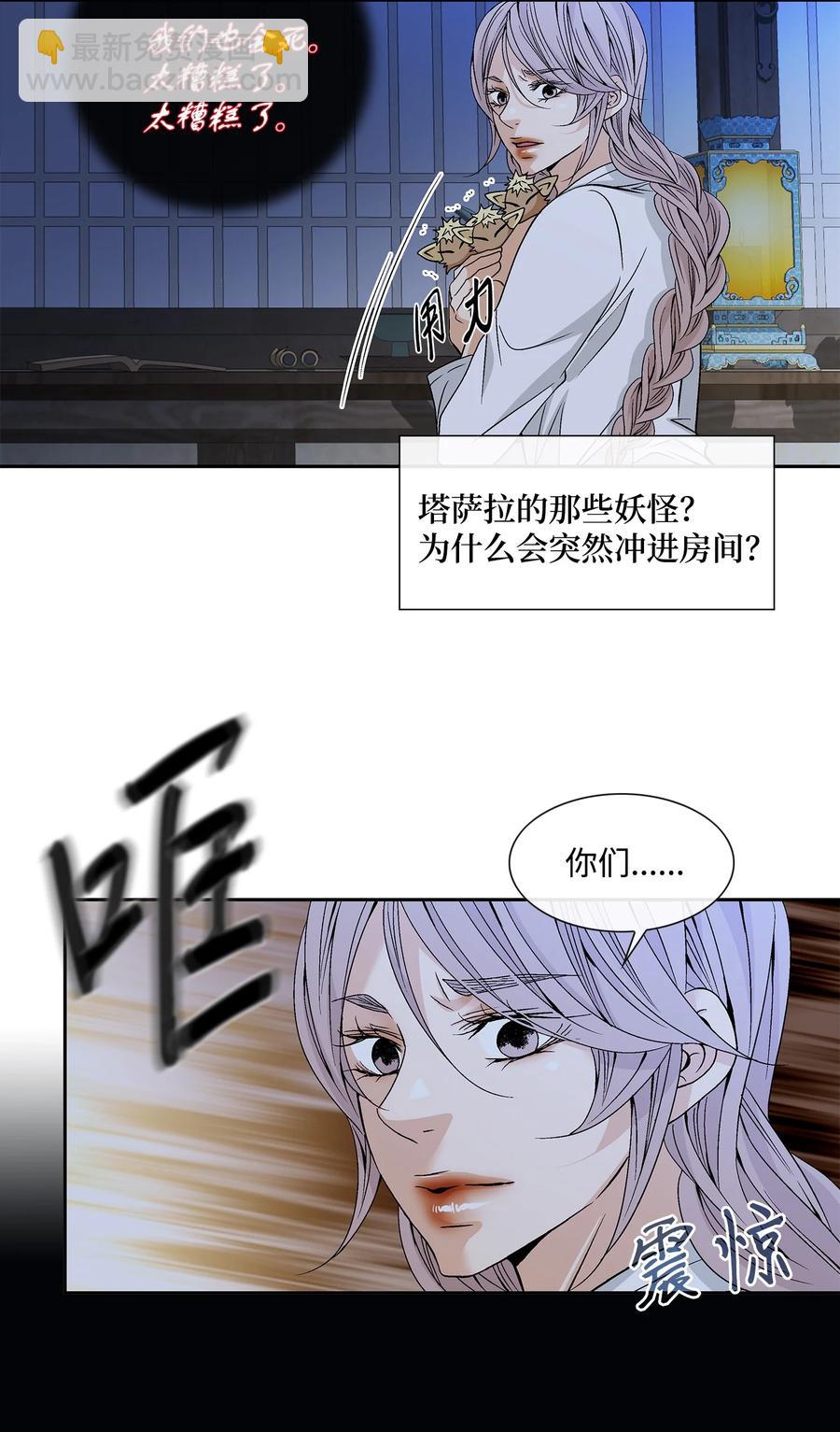 52 攻击(1/2)-第53话