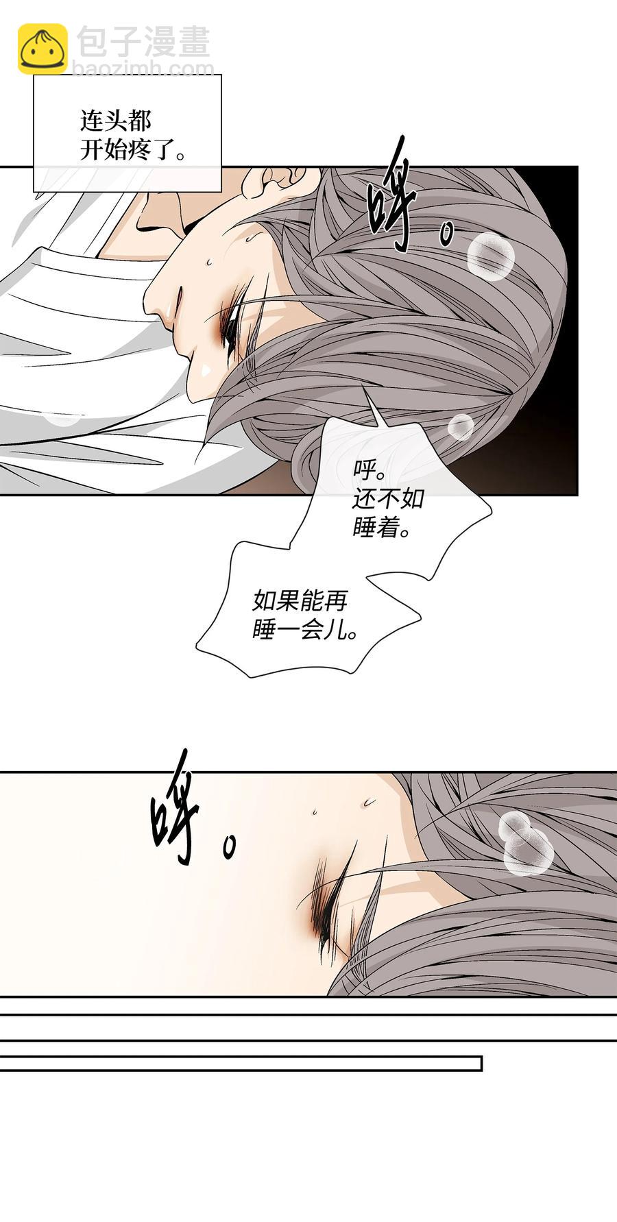 52 攻击(1/2)-第53话