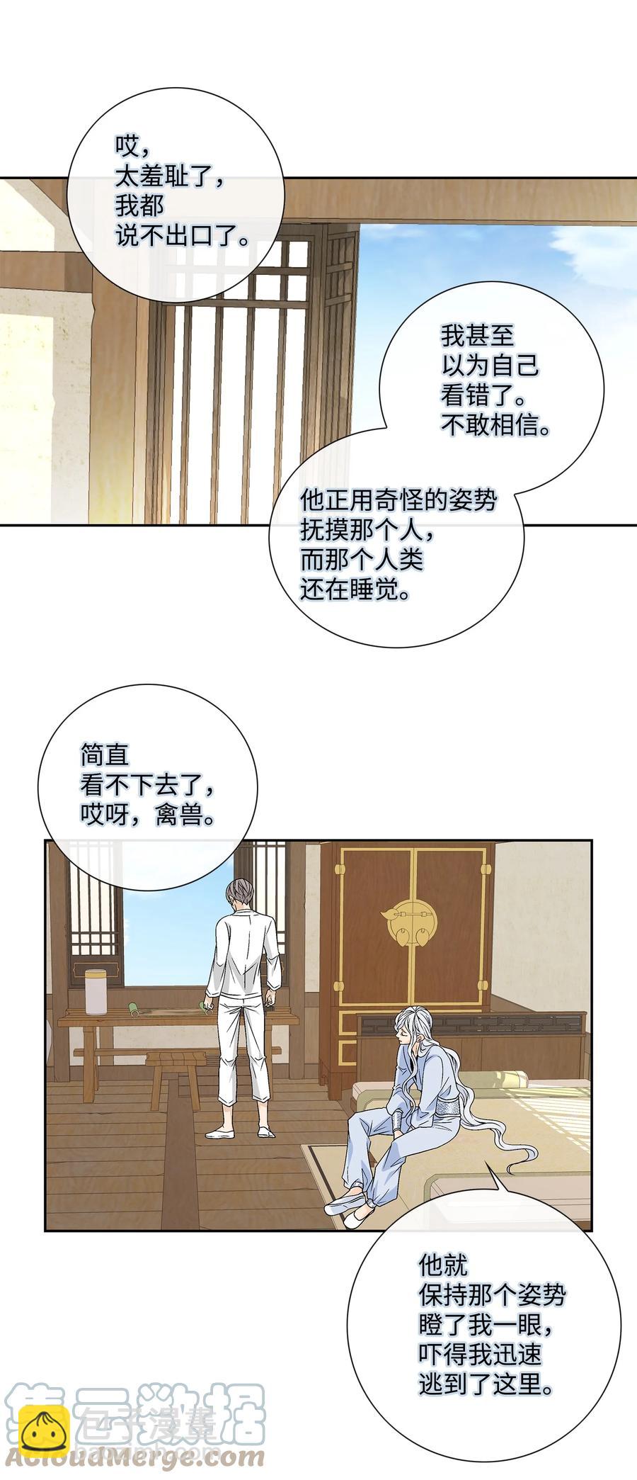 54 喜欢（2）(1/2)-第55话