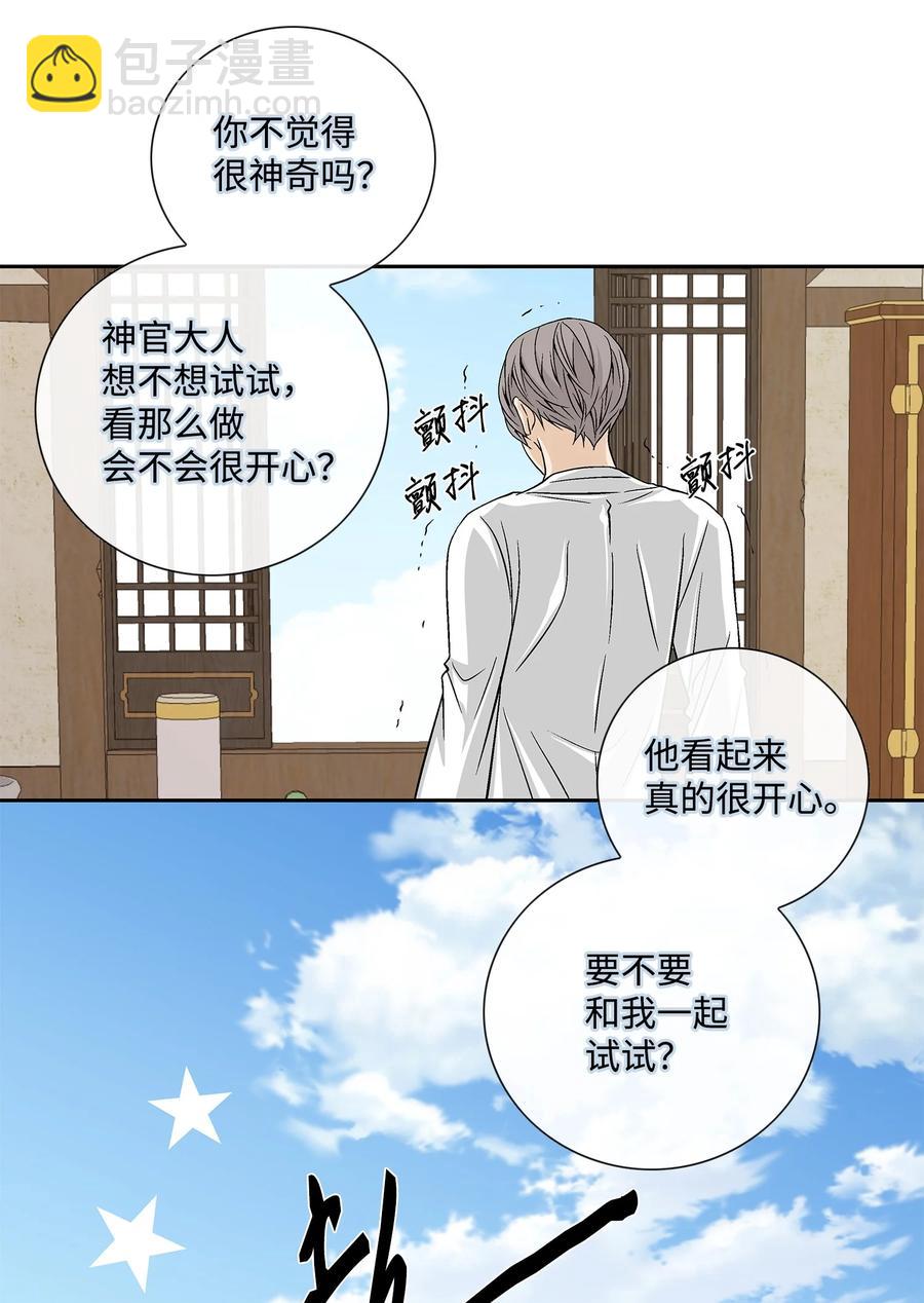 54 喜欢（2）(1/2)-第55话