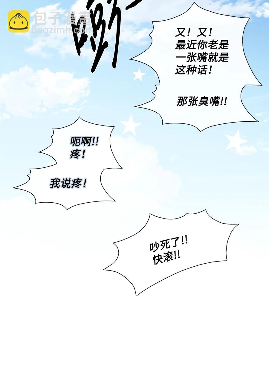 54 喜欢（2）(1/2)-第55话