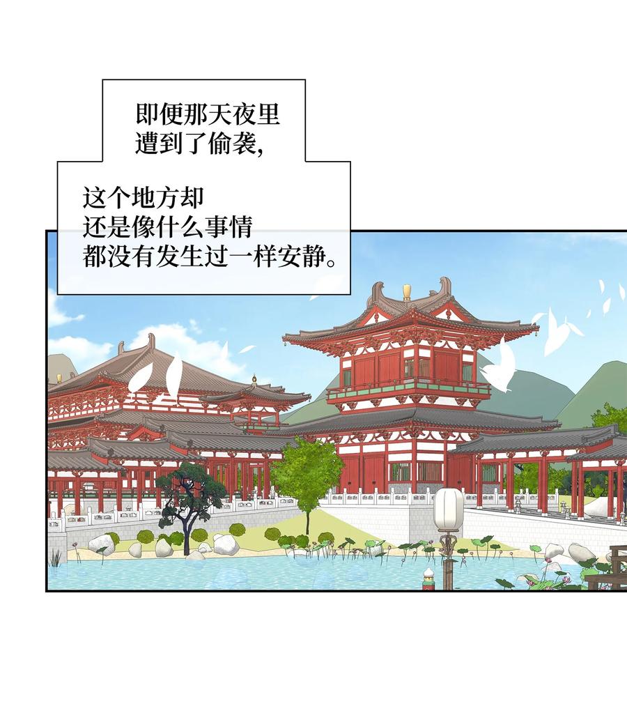 54 喜欢（2）(1/2)-第55话