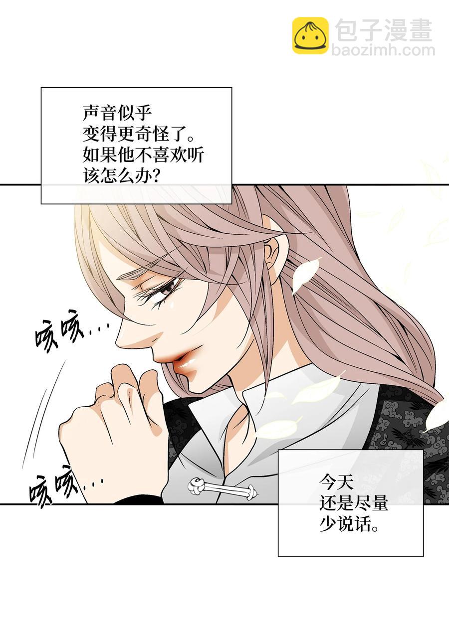 54 喜欢（2）(1/2)-第55话