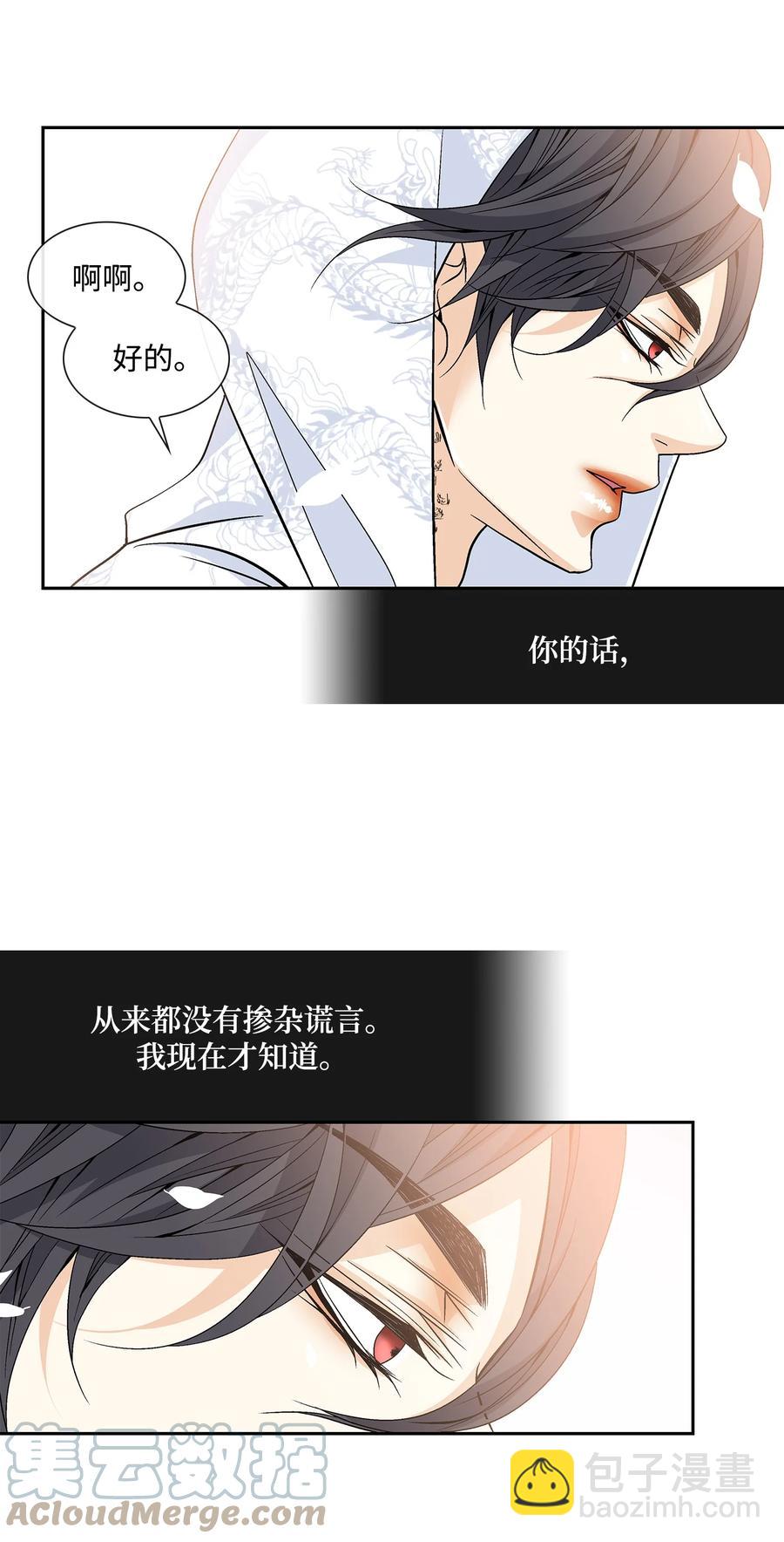54 喜欢（2）(1/2)-第55话