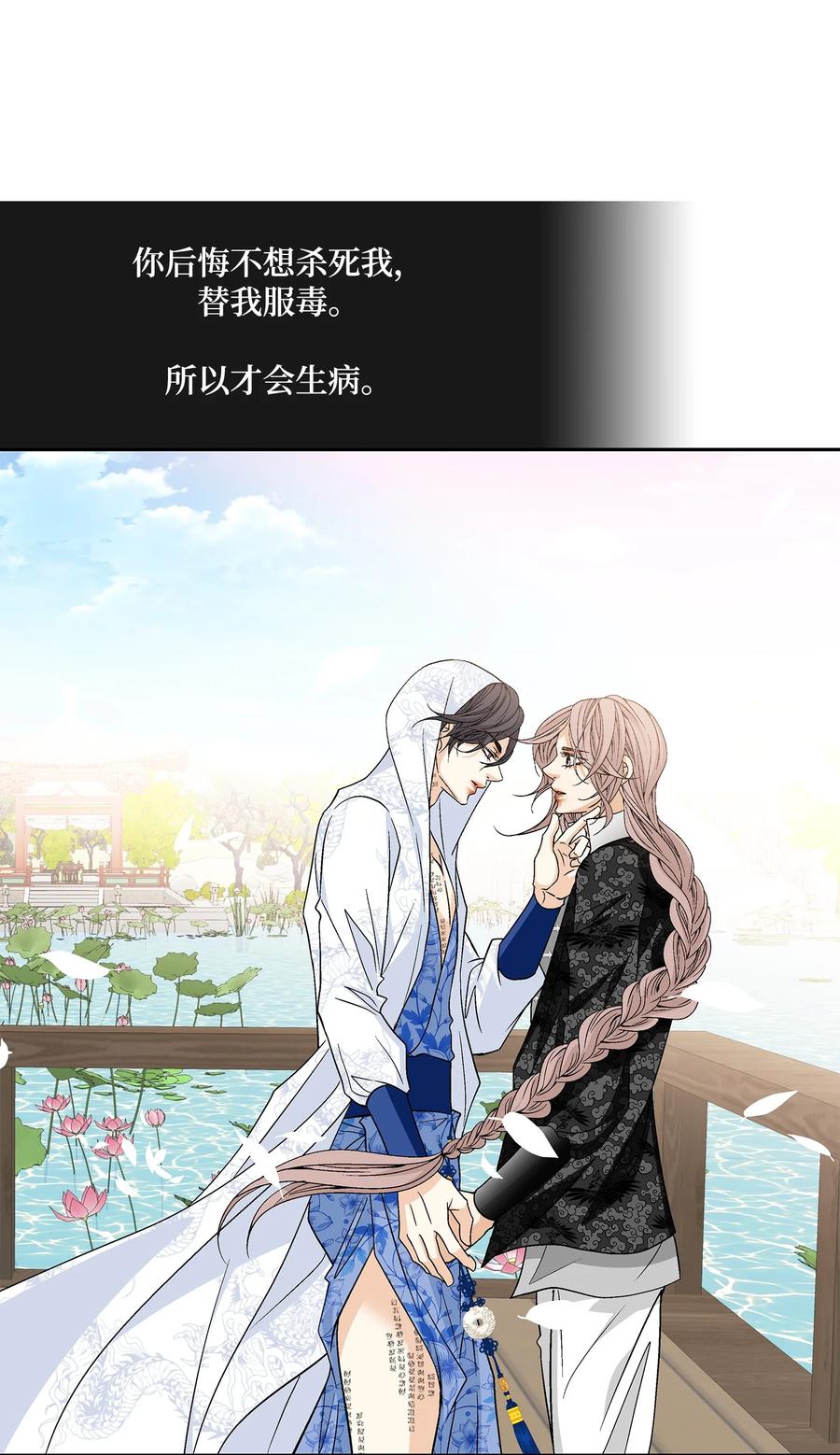 54 喜欢（2）(1/2)-第55话