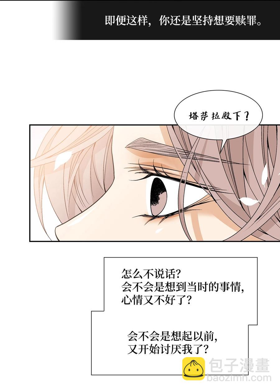 54 喜欢（2）(1/2)-第55话