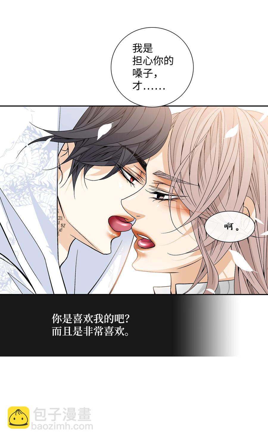 54 喜欢（2）(1/2)-第55话