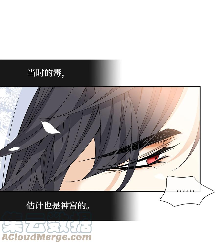 54 喜欢（2）(1/2)-第55话