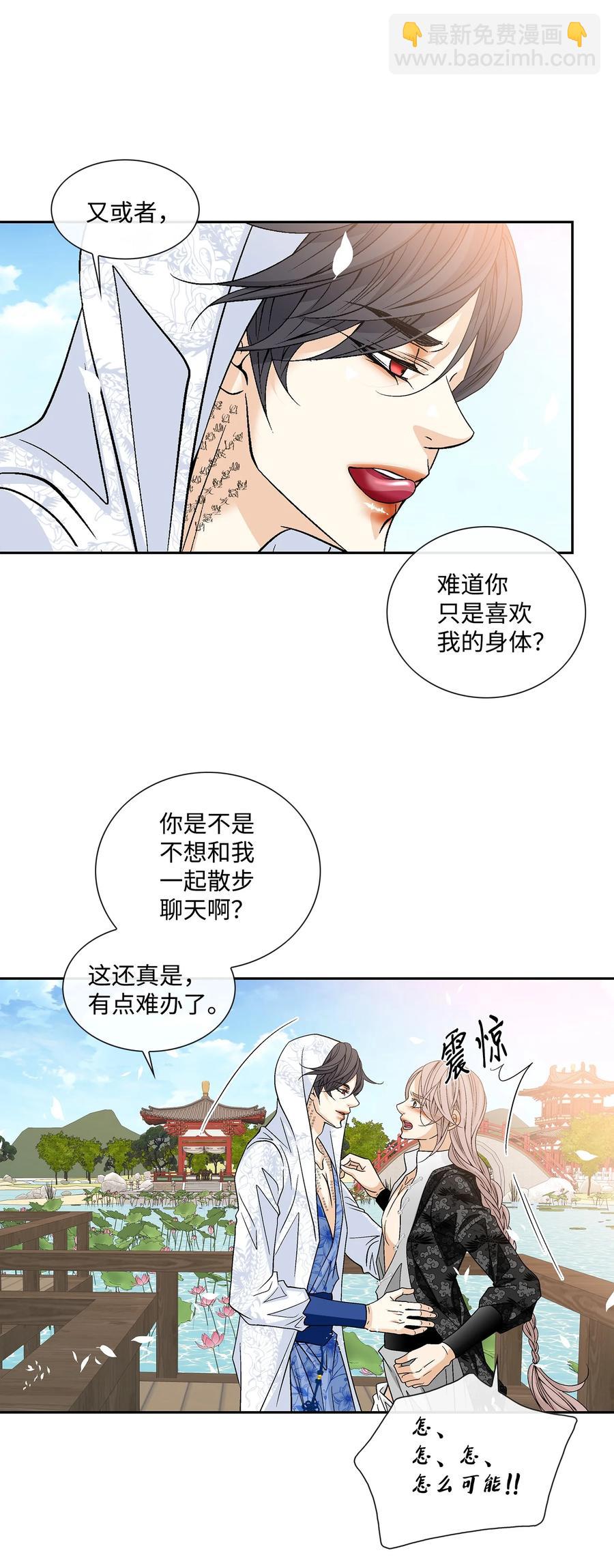 54 喜欢（2）(1/2)-第55话
