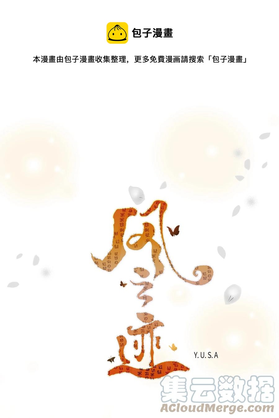 56 喜欢（4）(1/2)-第57话