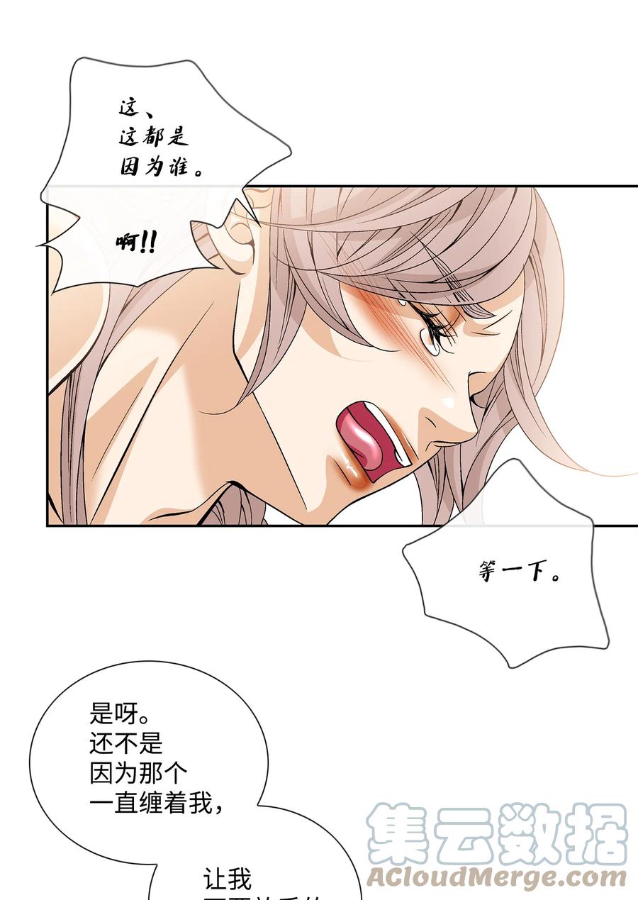 56 喜欢（4）(1/2)-第57话