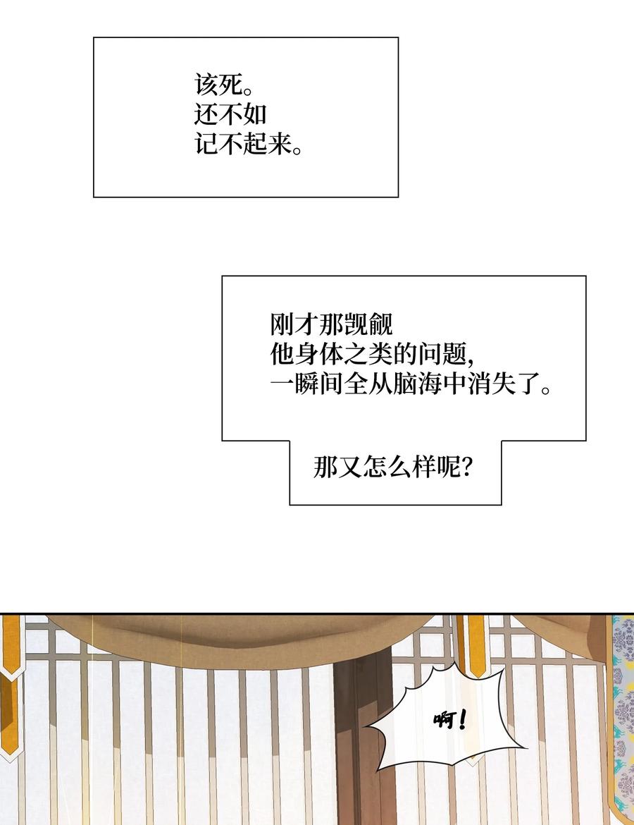 56 喜欢（4）(1/2)-第57话
