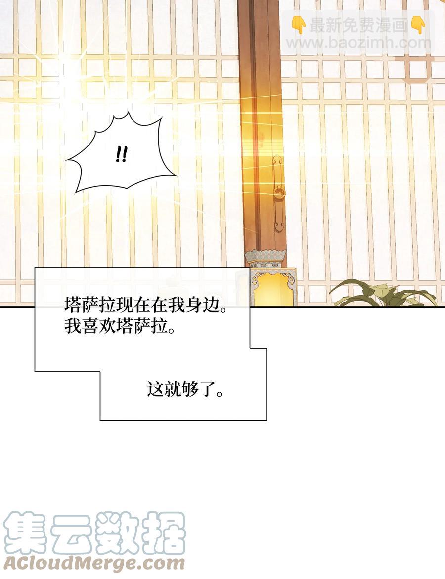 56 喜欢（4）(1/2)-第57话