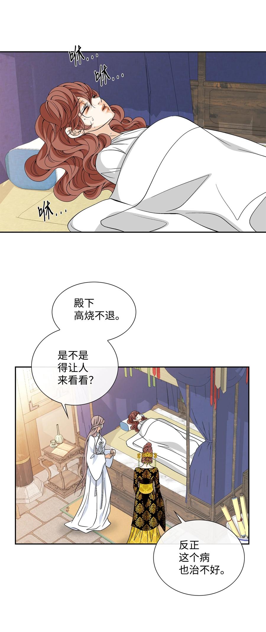 56 喜欢（4）(1/2)-第57话