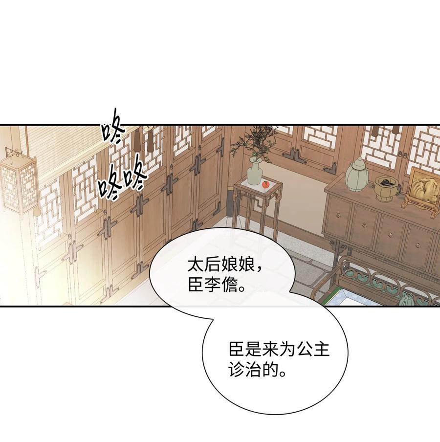 56 喜欢（4）(1/2)-第57话