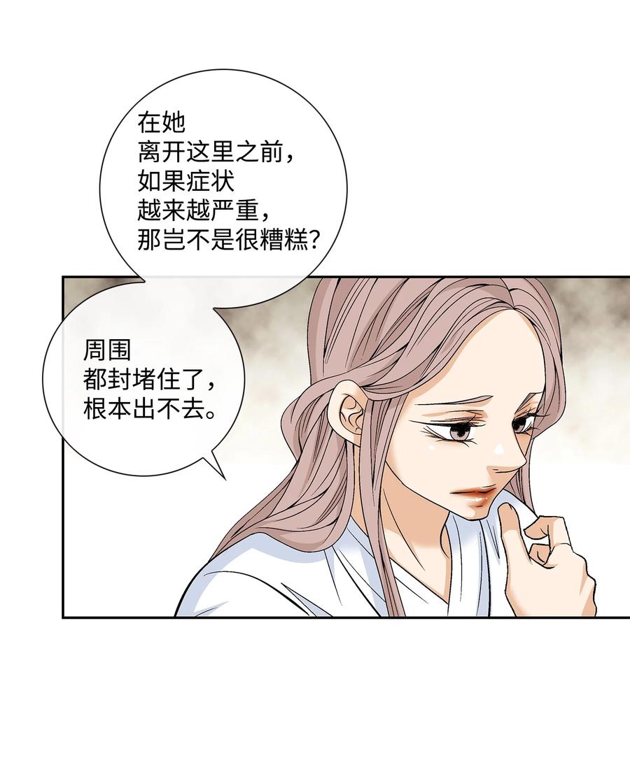 56 喜欢（4）(1/2)-第57话