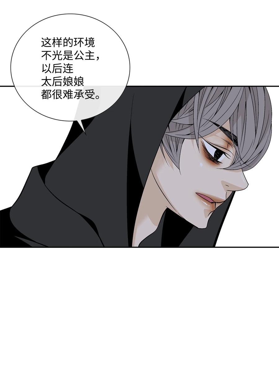 56 喜欢（4）(1/2)-第57话