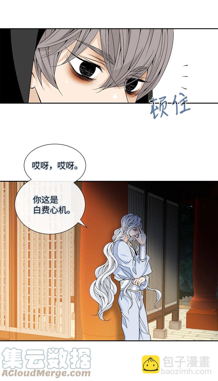 56 喜欢（4）(1/2)-第57话